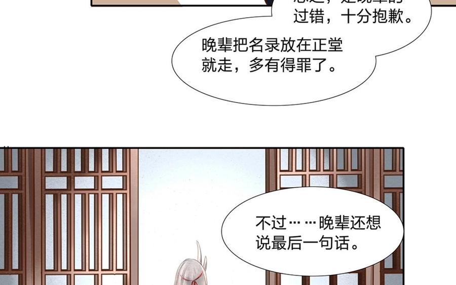 捶地三尺有神灵韩漫全集-番外（下） 钟馗与陆判无删减无遮挡章节图片 