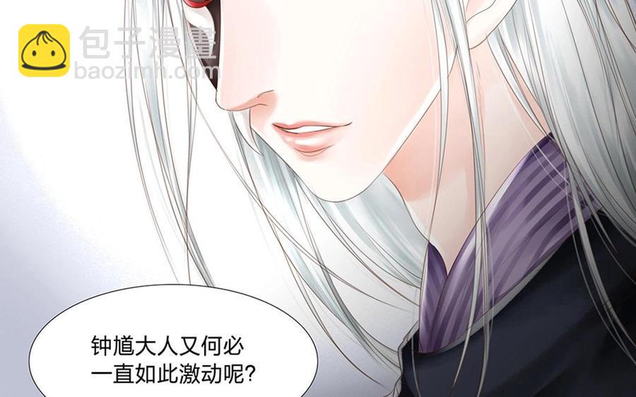 捶地三尺有神灵韩漫全集-番外（下） 钟馗与陆判无删减无遮挡章节图片 