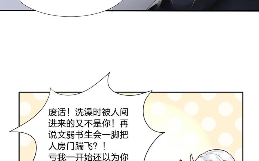 捶地三尺有神灵韩漫全集-番外（下） 钟馗与陆判无删减无遮挡章节图片 