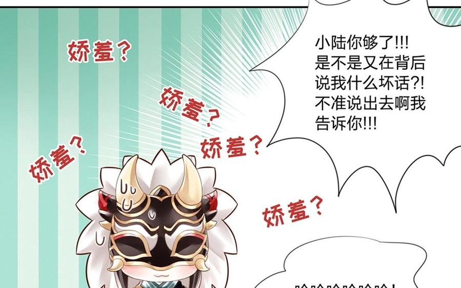 捶地三尺有神灵韩漫全集-番外（下） 钟馗与陆判无删减无遮挡章节图片 