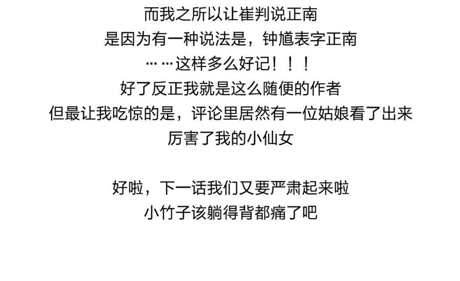 捶地三尺有神灵韩漫全集-番外（下） 钟馗与陆判无删减无遮挡章节图片 