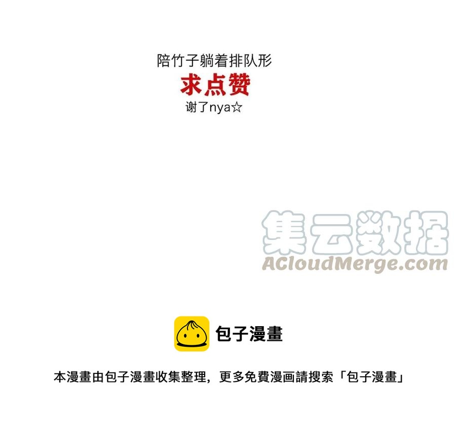 捶地三尺有神灵韩漫全集-番外（下） 钟馗与陆判无删减无遮挡章节图片 