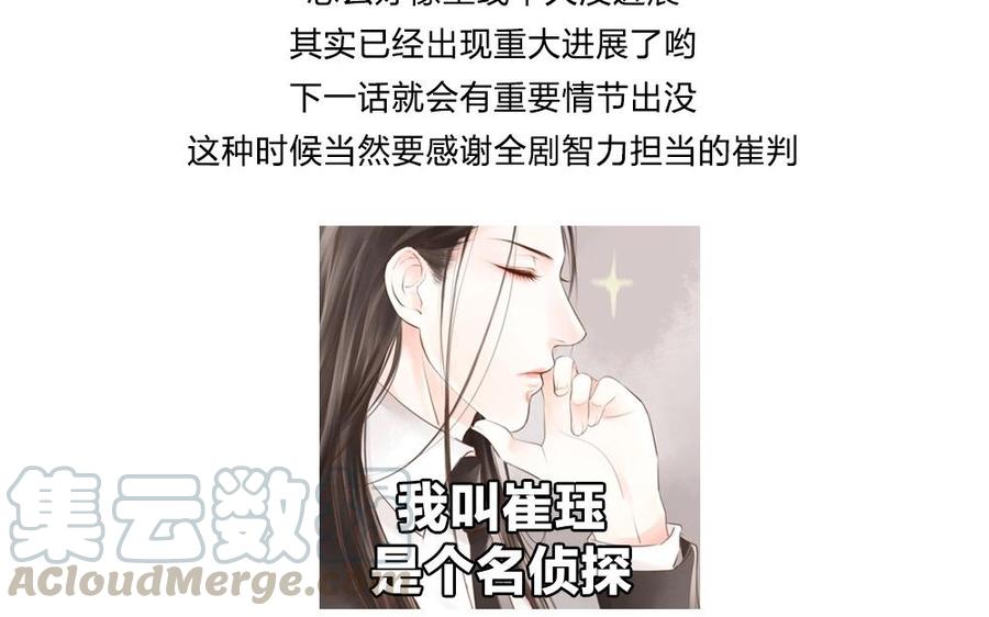 捶地三尺有神灵韩漫全集-第80话 你在怀疑谁？无删减无遮挡章节图片 