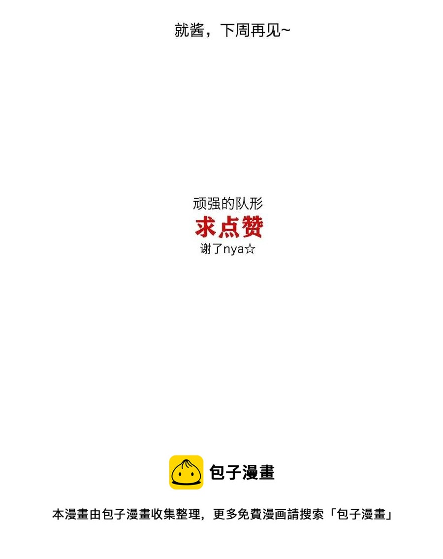 捶地三尺有神灵韩漫全集-第80话 你在怀疑谁？无删减无遮挡章节图片 