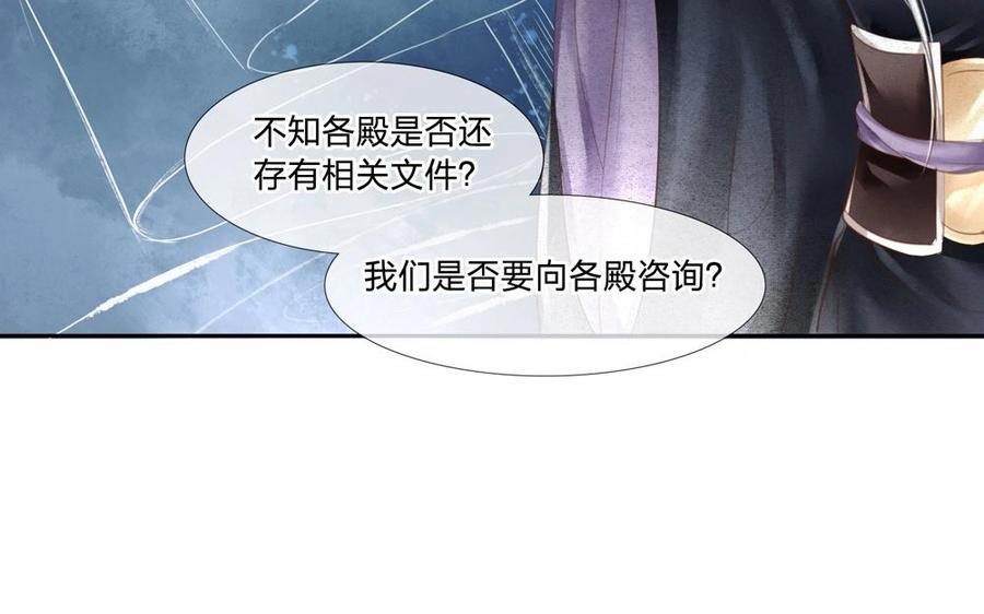 捶地三尺有神灵韩漫全集-第81话 误会还是真实？无删减无遮挡章节图片 
