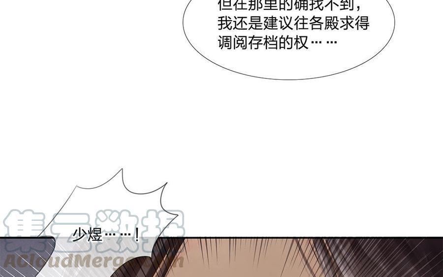 捶地三尺有神灵韩漫全集-第81话 误会还是真实？无删减无遮挡章节图片 