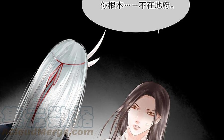 捶地三尺有神灵韩漫全集-第81话 误会还是真实？无删减无遮挡章节图片 