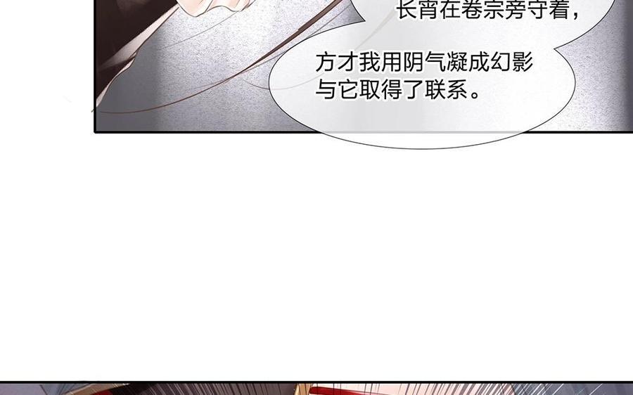 捶地三尺有神灵韩漫全集-第81话 误会还是真实？无删减无遮挡章节图片 
