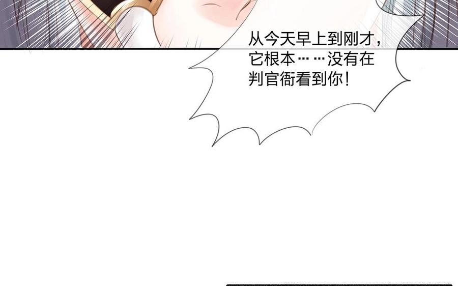 捶地三尺有神灵韩漫全集-第81话 误会还是真实？无删减无遮挡章节图片 