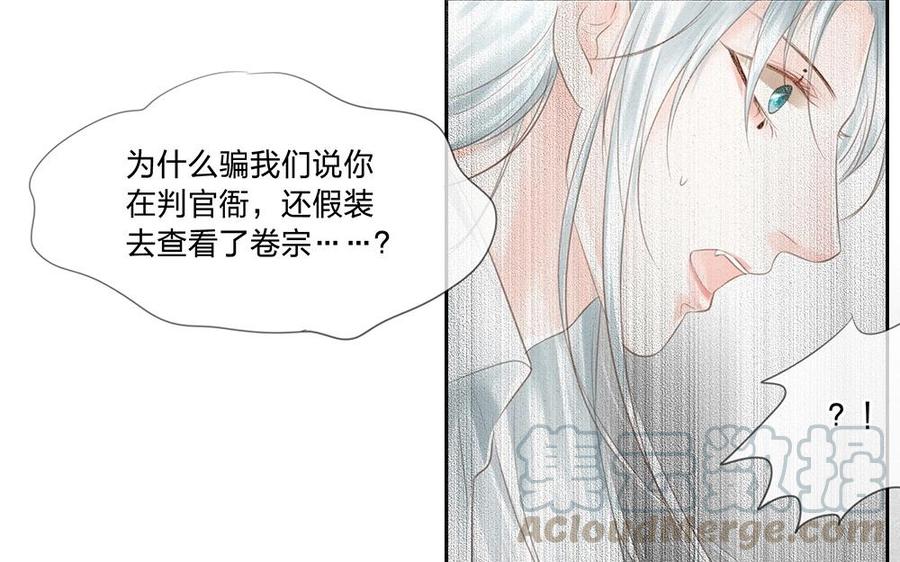捶地三尺有神灵韩漫全集-第81话 误会还是真实？无删减无遮挡章节图片 