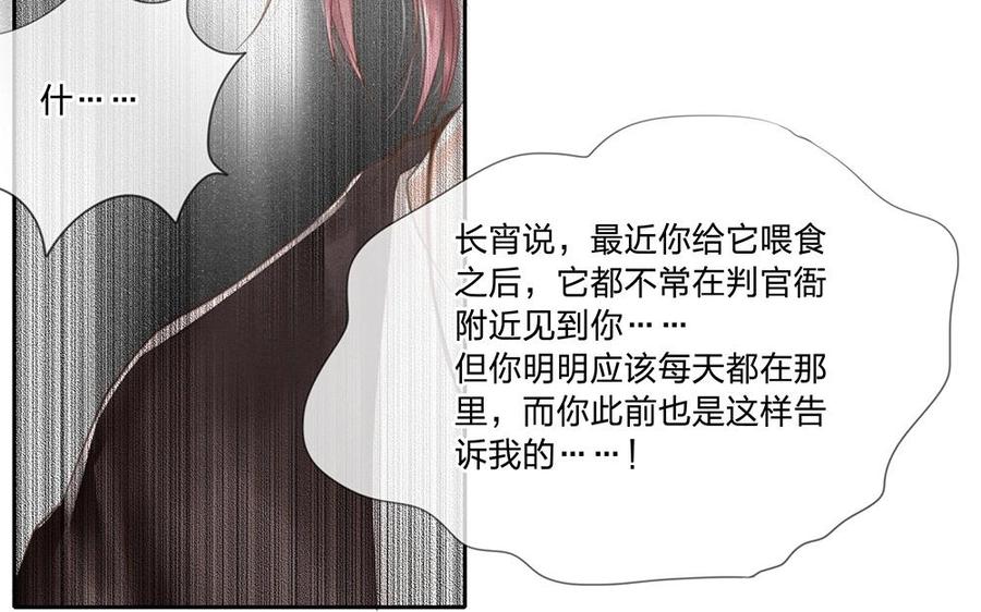 捶地三尺有神灵韩漫全集-第81话 误会还是真实？无删减无遮挡章节图片 