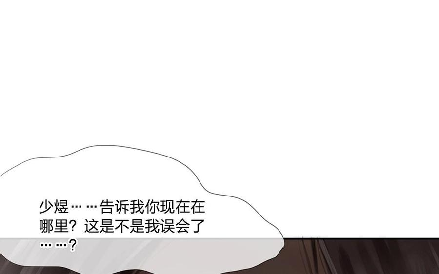 捶地三尺有神灵韩漫全集-第81话 误会还是真实？无删减无遮挡章节图片 