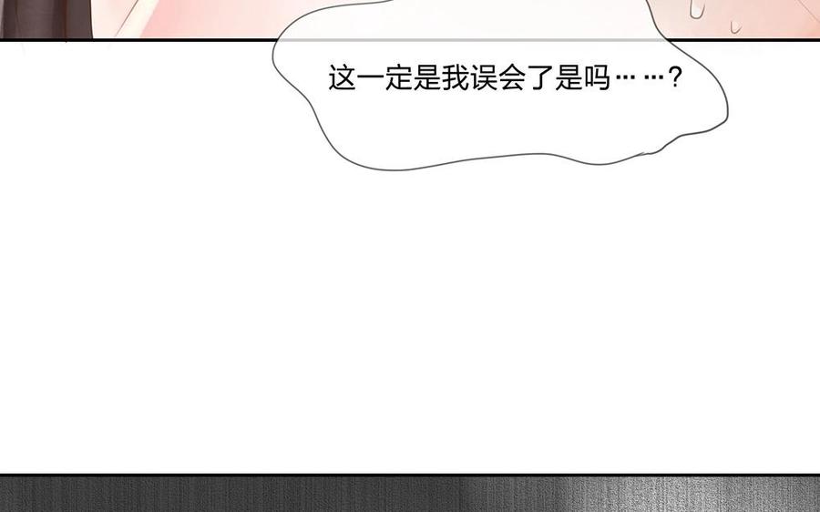 捶地三尺有神灵韩漫全集-第81话 误会还是真实？无删减无遮挡章节图片 