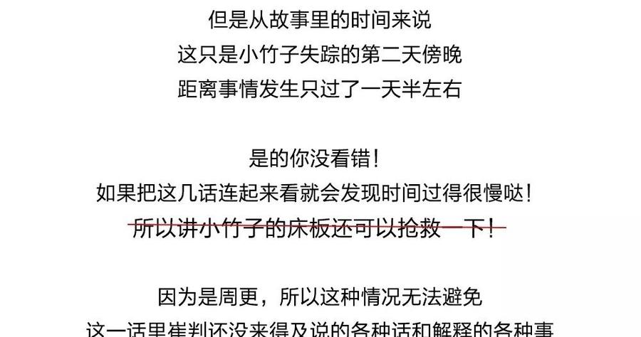 捶地三尺有神灵韩漫全集-第81话 误会还是真实？无删减无遮挡章节图片 