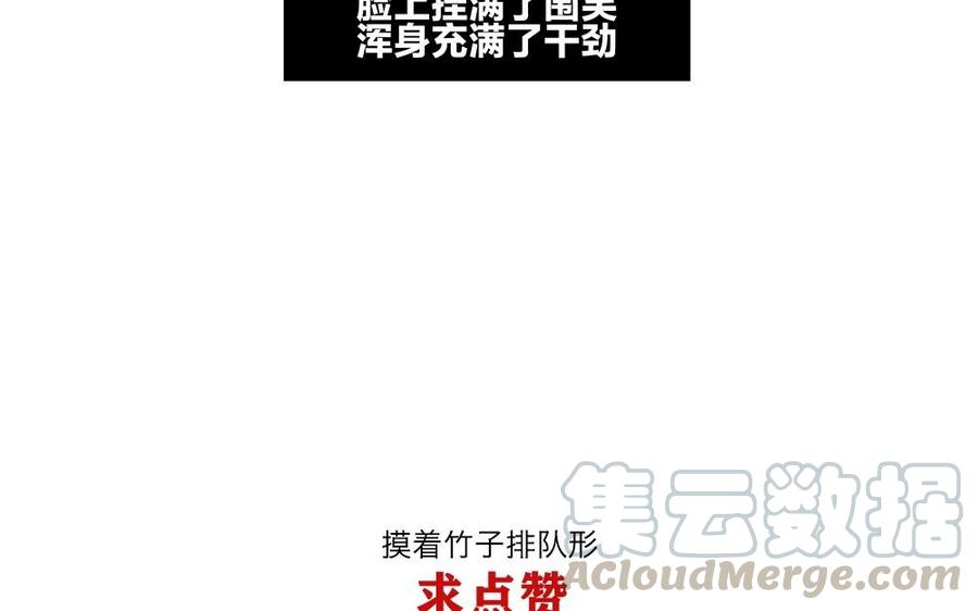 捶地三尺有神灵韩漫全集-第81话 误会还是真实？无删减无遮挡章节图片 
