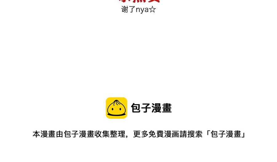 捶地三尺有神灵韩漫全集-第81话 误会还是真实？无删减无遮挡章节图片 