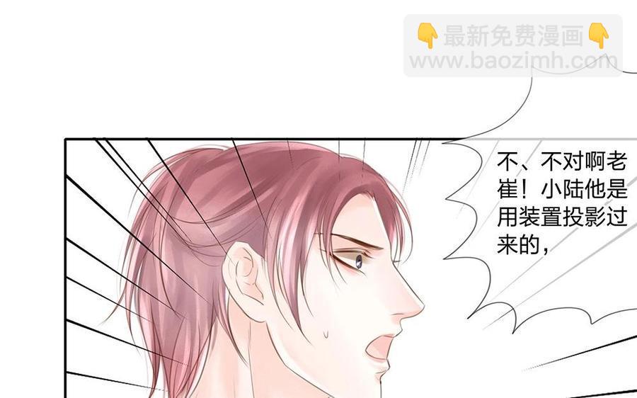捶地三尺有神灵韩漫全集-第82话 寻求解释无删减无遮挡章节图片 