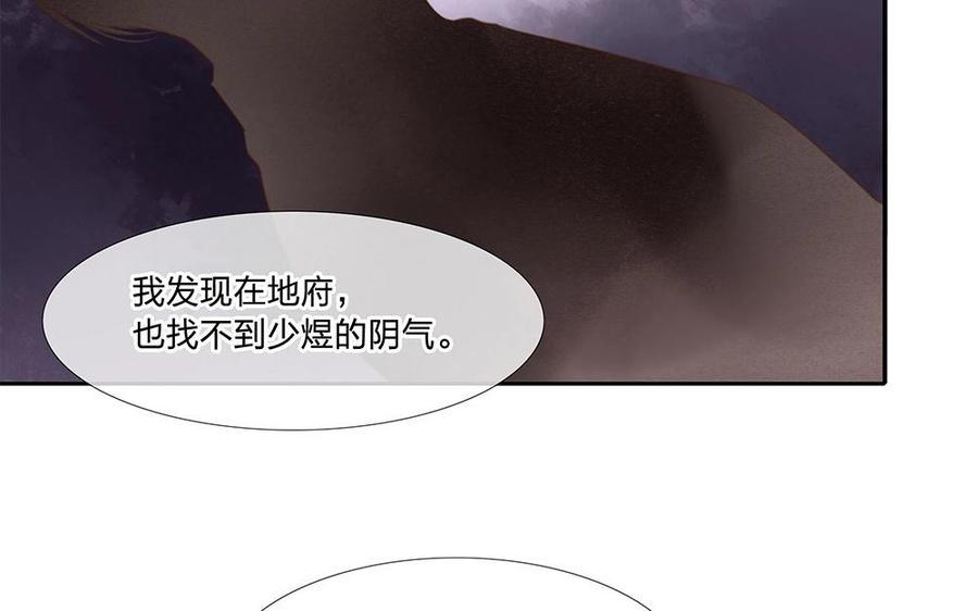 捶地三尺有神灵韩漫全集-第82话 寻求解释无删减无遮挡章节图片 