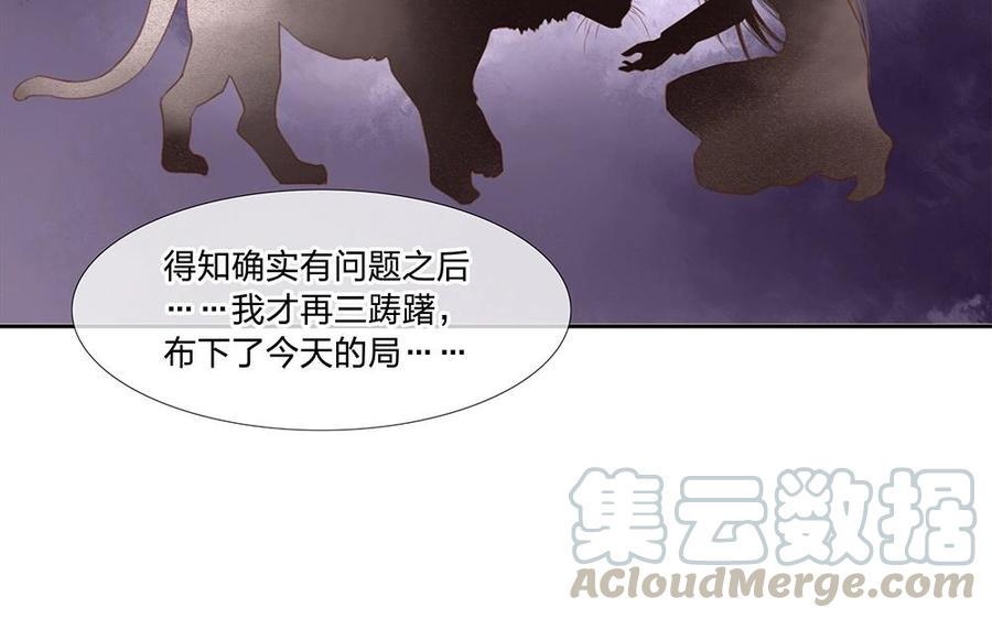 捶地三尺有神灵韩漫全集-第82话 寻求解释无删减无遮挡章节图片 