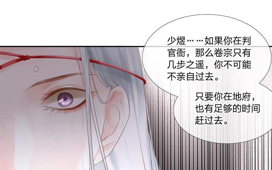 捶地三尺有神灵韩漫全集-第82话 寻求解释无删减无遮挡章节图片 