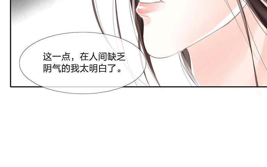 捶地三尺有神灵韩漫全集-第82话 寻求解释无删减无遮挡章节图片 