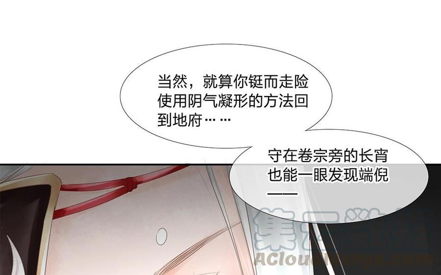 捶地三尺有神灵韩漫全集-第82话 寻求解释无删减无遮挡章节图片 