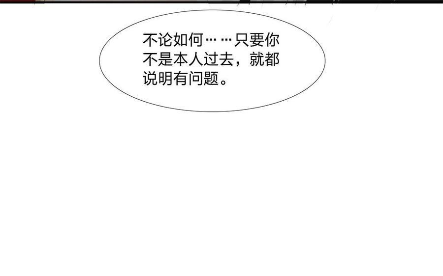 捶地三尺有神灵韩漫全集-第82话 寻求解释无删减无遮挡章节图片 