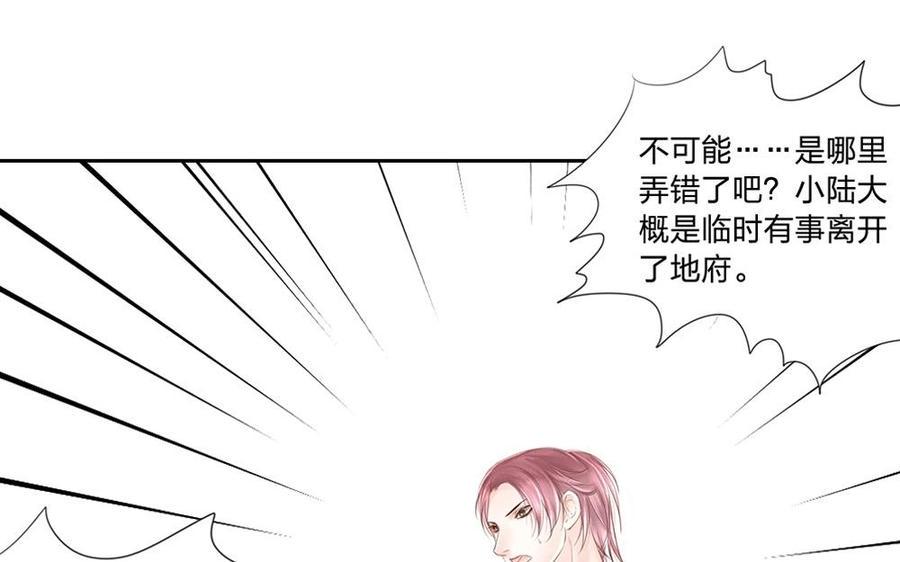 捶地三尺有神灵韩漫全集-第82话 寻求解释无删减无遮挡章节图片 