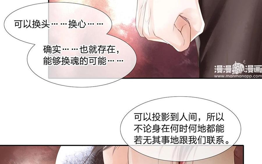 捶地三尺有神灵韩漫全集-第82话 寻求解释无删减无遮挡章节图片 