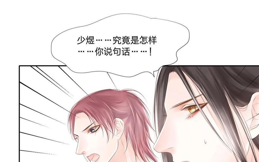 捶地三尺有神灵韩漫全集-第82话 寻求解释无删减无遮挡章节图片 