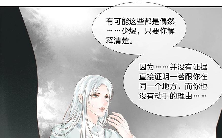 捶地三尺有神灵韩漫全集-第82话 寻求解释无删减无遮挡章节图片 