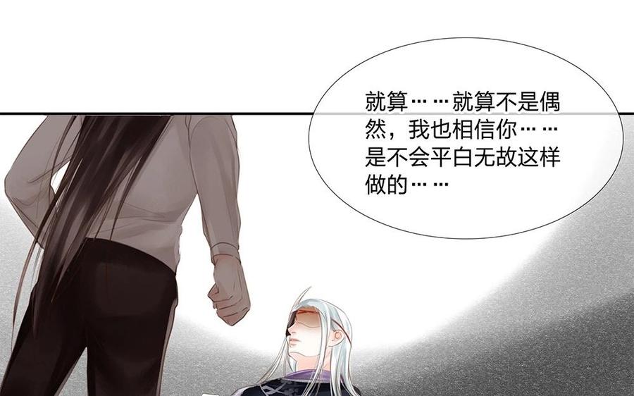 捶地三尺有神灵韩漫全集-第82话 寻求解释无删减无遮挡章节图片 