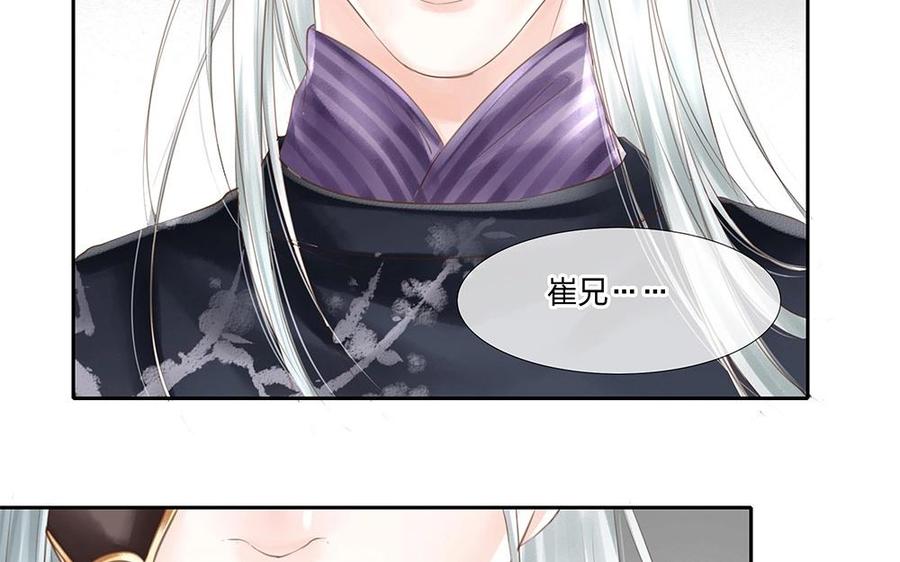 捶地三尺有神灵韩漫全集-第82话 寻求解释无删减无遮挡章节图片 