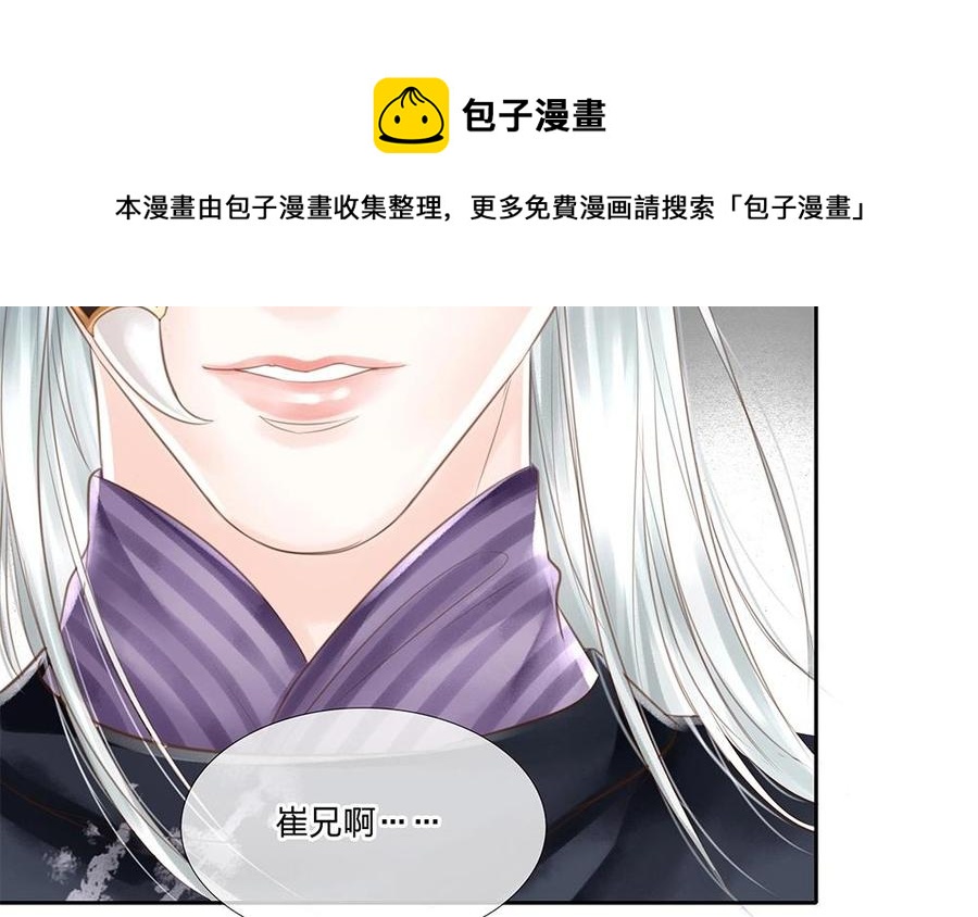 捶地三尺有神灵韩漫全集-第82话 寻求解释无删减无遮挡章节图片 