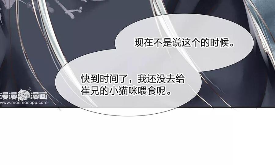 捶地三尺有神灵韩漫全集-第82话 寻求解释无删减无遮挡章节图片 