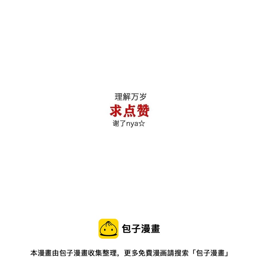 捶地三尺有神灵韩漫全集-第82话 寻求解释无删减无遮挡章节图片 