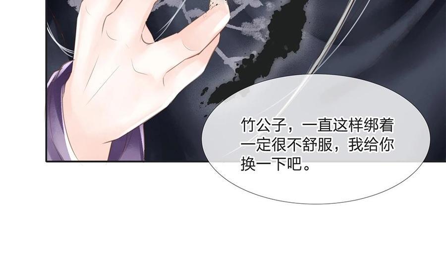 捶地三尺有神灵韩漫全集-第84话 身体的异样无删减无遮挡章节图片 