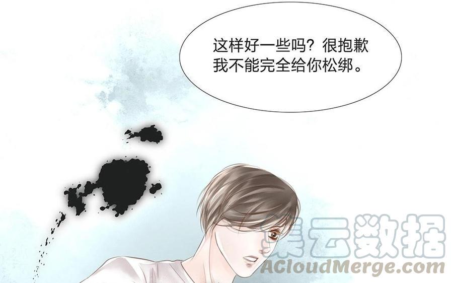 捶地三尺有神灵韩漫全集-第84话 身体的异样无删减无遮挡章节图片 