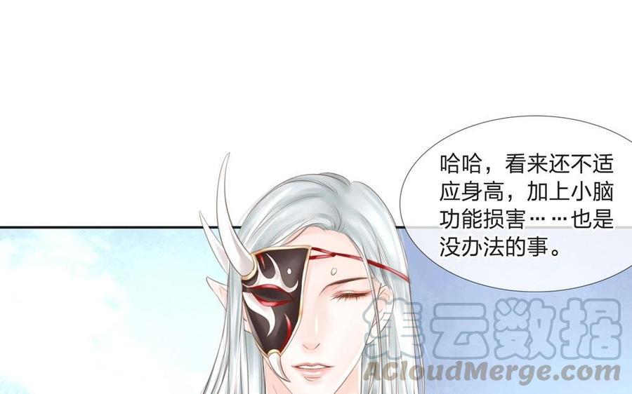 捶地三尺有神灵韩漫全集-第84话 身体的异样无删减无遮挡章节图片 