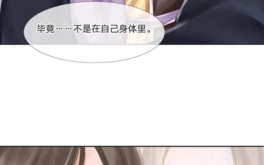 捶地三尺有神灵韩漫全集-第84话 身体的异样无删减无遮挡章节图片 