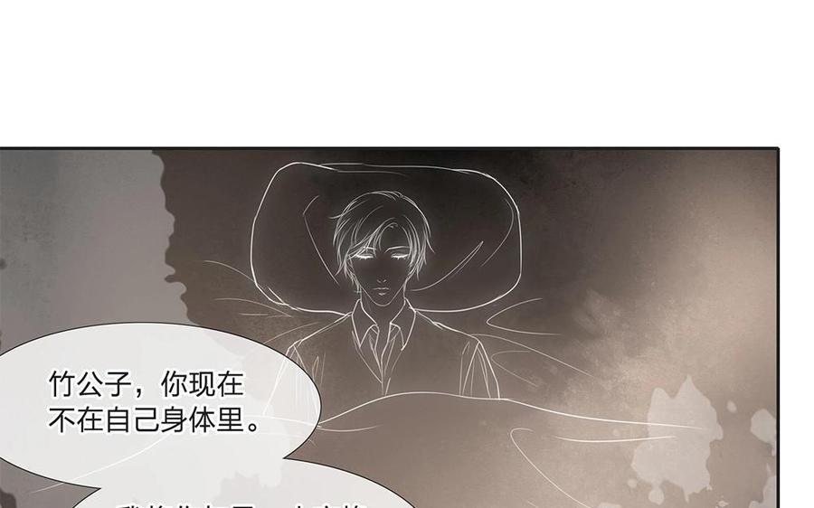 捶地三尺有神灵韩漫全集-第84话 身体的异样无删减无遮挡章节图片 