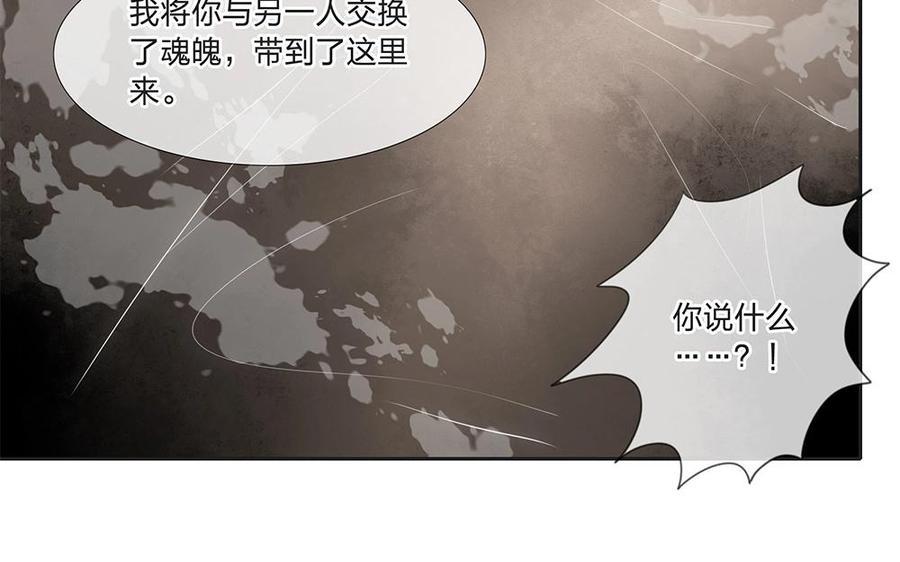 捶地三尺有神灵韩漫全集-第84话 身体的异样无删减无遮挡章节图片 