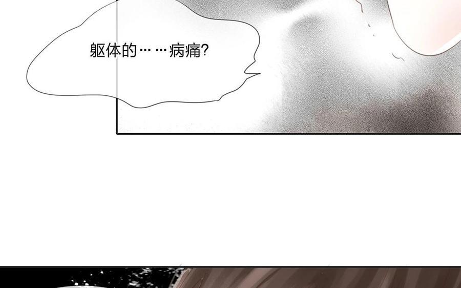 捶地三尺有神灵韩漫全集-第84话 身体的异样无删减无遮挡章节图片 