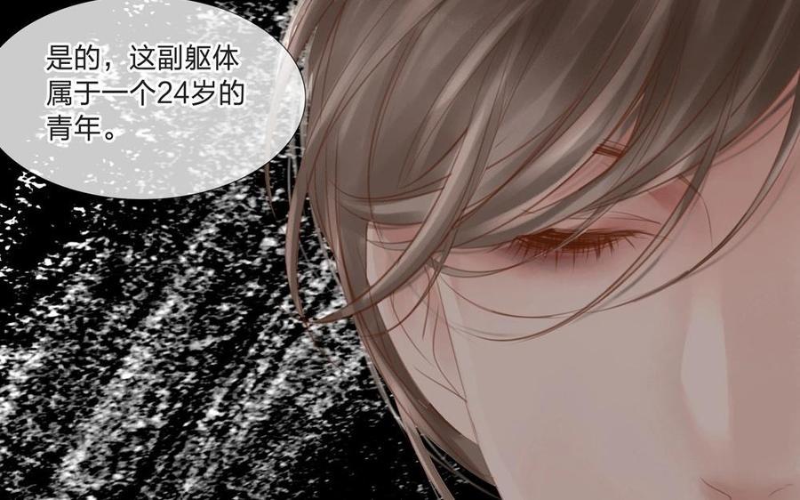 捶地三尺有神灵韩漫全集-第84话 身体的异样无删减无遮挡章节图片 