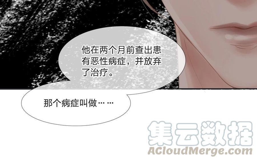 捶地三尺有神灵韩漫全集-第84话 身体的异样无删减无遮挡章节图片 