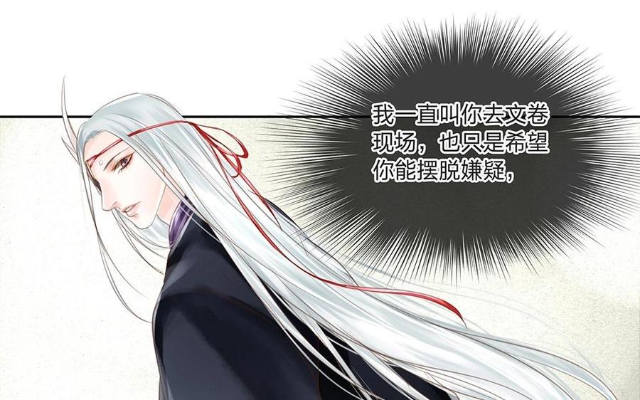 捶地三尺有神灵韩漫全集-第84话 身体的异样无删减无遮挡章节图片 