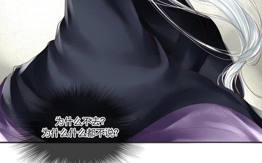 捶地三尺有神灵韩漫全集-第84话 身体的异样无删减无遮挡章节图片 