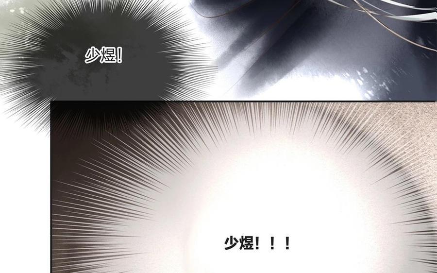 捶地三尺有神灵韩漫全集-第84话 身体的异样无删减无遮挡章节图片 