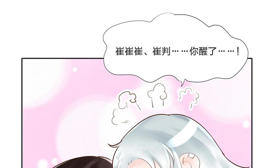 捶地三尺有神灵韩漫全集-第84话 身体的异样无删减无遮挡章节图片 