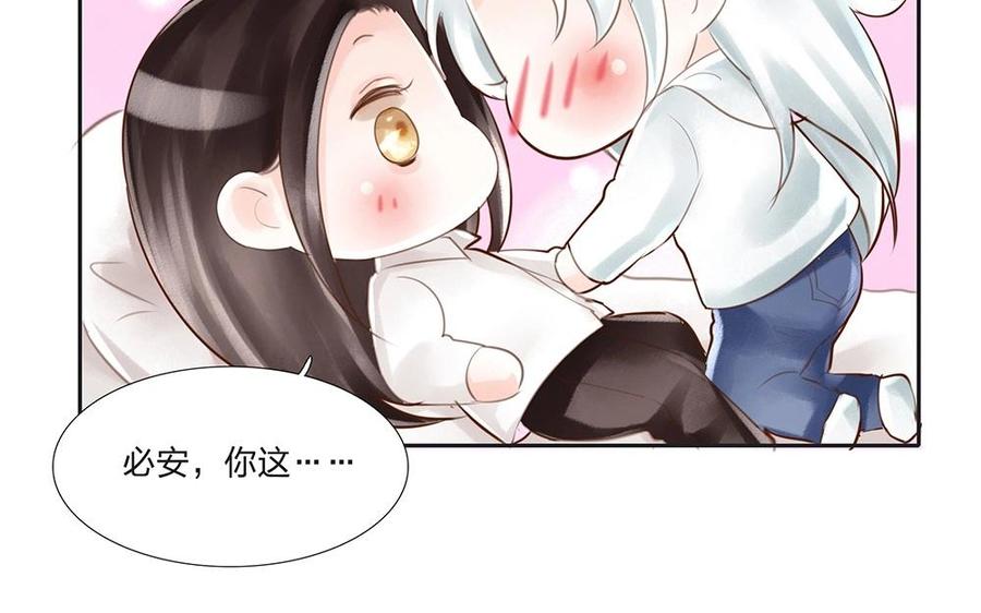 捶地三尺有神灵韩漫全集-第84话 身体的异样无删减无遮挡章节图片 